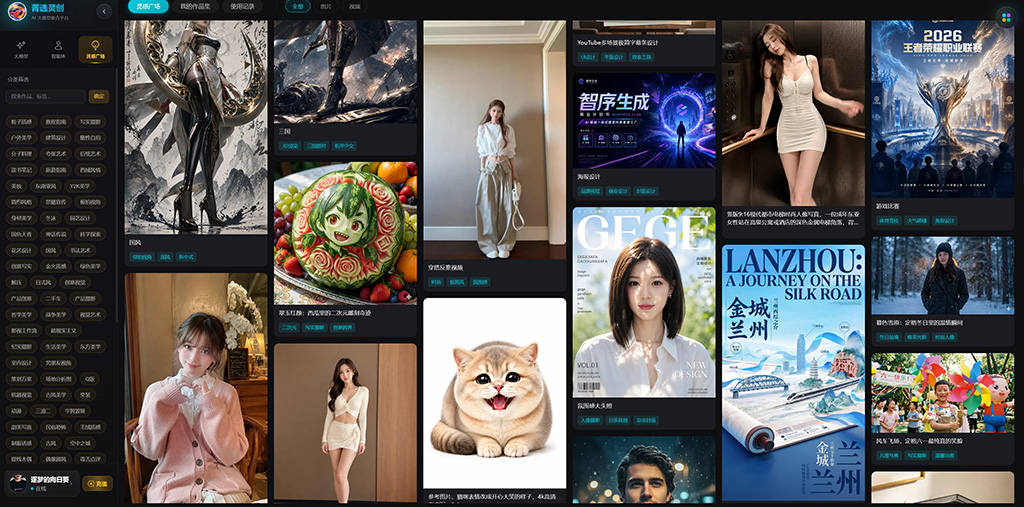 API接口应用案例